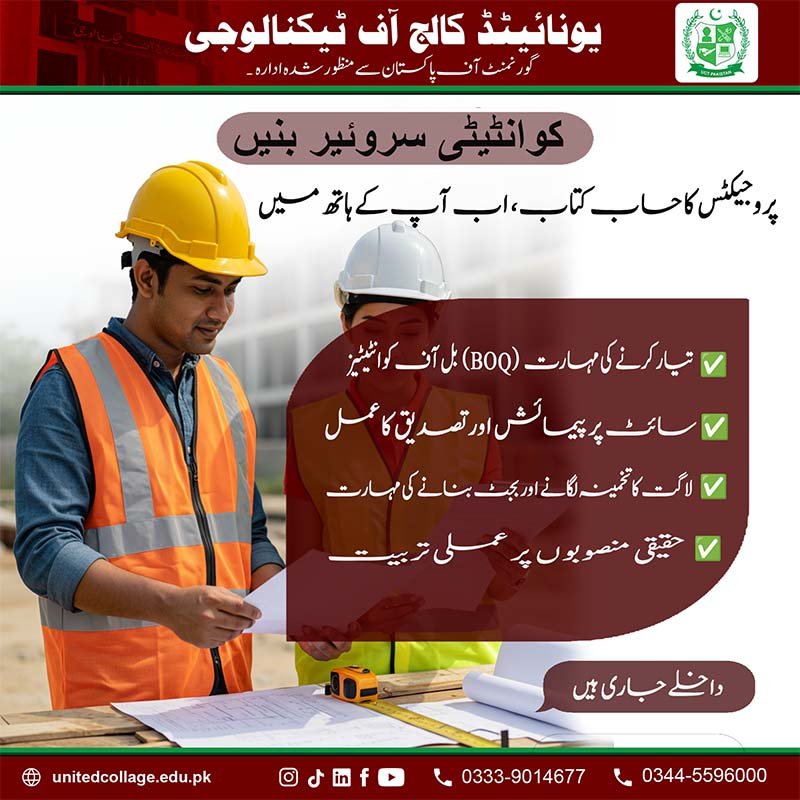 Quantity Surveyor Course
